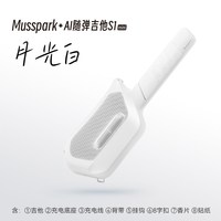 ai随弹吉他S1无弦自动挡智能