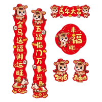 移动端：栖象 2026马年磁吸对联大门贴福字春节过年春联新年装饰品农村烫金