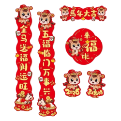栖象 2026马年磁吸对联大门贴福字春节过年春联新年装饰品农村烫金