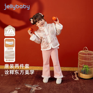 JELLYBABY【新中式加绒外套裤子套装】25冬款女童唐装套装中童 粉色 130