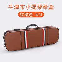 青歌 PH16牛津布小提琴盒（4/4红棕色）