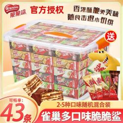 雀巢 脆脆鲨 巧克力芝士牛奶味威化饼干