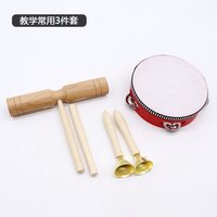 星贝祥 jxzh1 奥尔夫打击乐器组合套装（教学常用3件套送收纳袋）