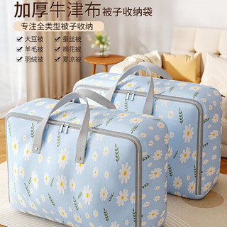 妙馨思衣服衣物被子搬家打包袋子收纳袋大容量织袋防尘整理行李袋