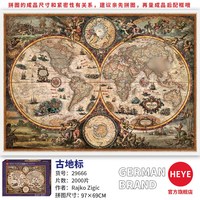 HEYE 古地标 HEYE 拼图 (2000片)