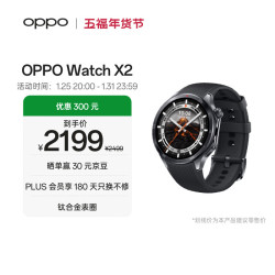 OPPO Watch X2 eSIM智能手表 墨石岩黑