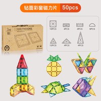 todochild 钻面彩窗磁力片儿童益智玩具拼装图积木男女孩强磁铁宝宝生日礼物