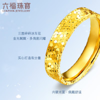 六福珠宝 碎碎冰黄金戒指 5.22g G33TBGR0007