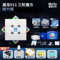 魔域文化 威龙V11-SE磁力版