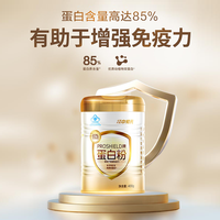 江中 初元江中PROSHIELD牌85%成人蛋白粉增强免疫力补充营养保健品中秋送礼 400g*2罐