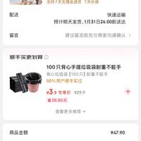 订单截图缩略图