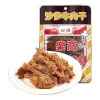百亿补贴：乐高 沙爹牛肉干解馋怀旧小零食追剧风干肉类即食手撕酱牛肉干