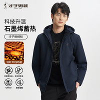 才子(TRIES)商务休闲男士棉服石墨烯自发热保暖科技冬季加厚防风外套通勤棉衣 深蓝色 3XL (185/100A)