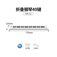 美派 FP88 便携式折叠电子琴（88键 初学者 家庭使用）