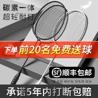 力达康 碳素一体 TS 羽毛球拍 6164069286149 双拍