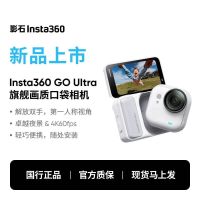 影石 GO Ultra旗舰影像口袋相机4K运动相机Vlog