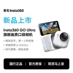影石 GO Ultra旗舰影像口袋相机4K运动相机Vlog