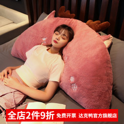 达克鸭 小鹿 靠枕床头靠垫 95cm 可拆洗