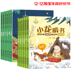 《小龙啃书 安武林桥梁书》（任选一本）