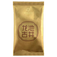 西湖景2025年新茶 茶叶绿茶龙井明前特级自己喝春茶自饮5g