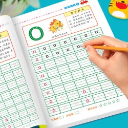 魔法学院 幼儿园字帖练字小中大班入门练习写拼音描红本数字1到10汉字笔顺0