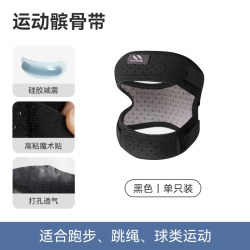 耐力克斯 专业登山护膝 NLKS-2401-JH