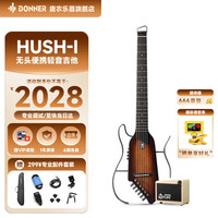 唐农 HUSH-I 轻音吉他 便携可拆卸折叠吉他 民谣木吉他 新手入门 (桃花芯-日落色)