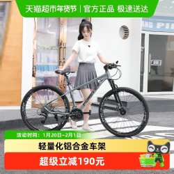 永久 绝影 山地车 27.5英寸