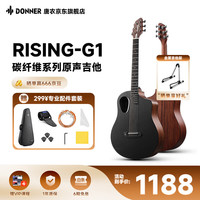 唐农 RISING G1 碳纤维木吉他 民谣吉他 初学者 经典桃花芯