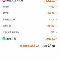 订单截图缩略图