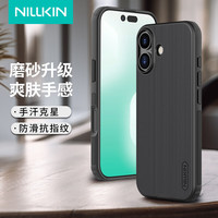 耐尔金 适用iPhone17手机壳磁吸磨砂苹果17手机壳全包防摔耐脏保护套轻薄商务简约保护壳男女 护盾Pro