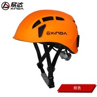 欣达 XD-Q9650 超轻户外运动登山攀岩头盔