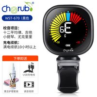 CHERUB 小天使 WST-670 调音器（黑色）