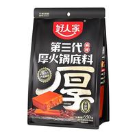 TEWAY FOOD/好人家 手工厚切 牛油火锅底料