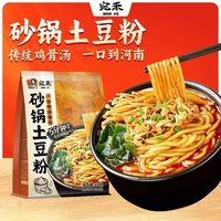 宛禾加量不加价砂锅土豆粉乐享装螺蛳粉土豆粉Q弹爽滑速食夜宵