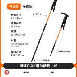 赛普 登山杖伸缩手杖专业户外徒步爬山装备超轻折叠防滑棍男女款