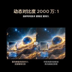 雷鸟 85寸 鹤6 Ultra 低反屏QD-MiniLED千级分区64GB内存