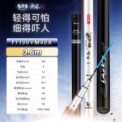 伽玛精工 潮风三代 鱼竿 4H28调性