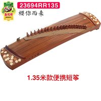 敦煌小古筝红木悦小筝实木专业考级演出9694OX100cm一米便携短筝