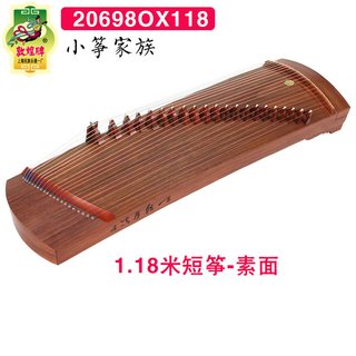 敦煌小古筝红木悦小筝实木专业考级演出9694OX100cm一米便携短筝