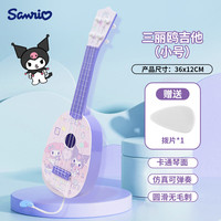 美澌嘉 MSJ 美澌嘉 SWL-7034 三丽鸥儿童吉他玩具（库洛米/送拨片）