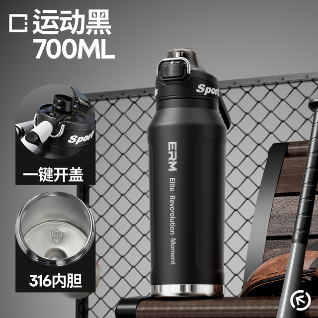 ERM 运动系列 LFBWB 保温杯 700ml 运动黑
