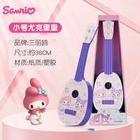 布雷奥 GMFP032 儿童尤克里里小吉他玩具（小号库洛米美乐蒂 送拨片 高档彩盒包装）