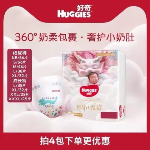好奇 皇家御裤 纸尿裤成长裤 S112/M92/L76/XL64/XXL56/