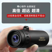 如弘 大单筒S级 单筒望远镜 168g