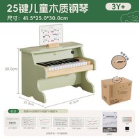 菲加尼 儿童小钢琴电子琴宝宝木质玩具婴儿男孩女孩周岁生日礼物