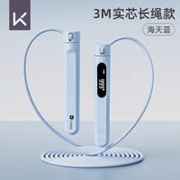 Keep智能无绳跳绳减肥专用健身燃脂减脂运动负重力计数成人无绳子 智能充电款