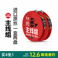 双宝 神图 主线组 鱼线 stzxz 3.6米
