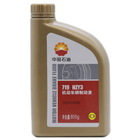 昆仑 汽车刹车油制动液7104-1 HZY4 800g