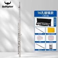 斗牛士 长笛乐器儿童C调16孔镀镍镀银笛初学演奏考级通用乐团推荐